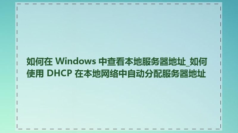 月嫂服务全解析：报价包含哪些关键内容
